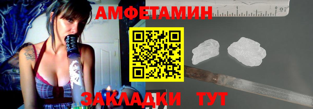 Амфетамин Розовый Новошахтинск