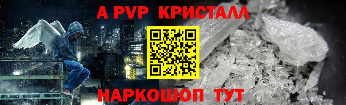 Альфа ПВП мука  Alpha-PVP мука  Новошахтинск  A-PVP VHQ  Вход с VPN 