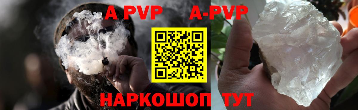 А ПВП VHQ Новошахтинск