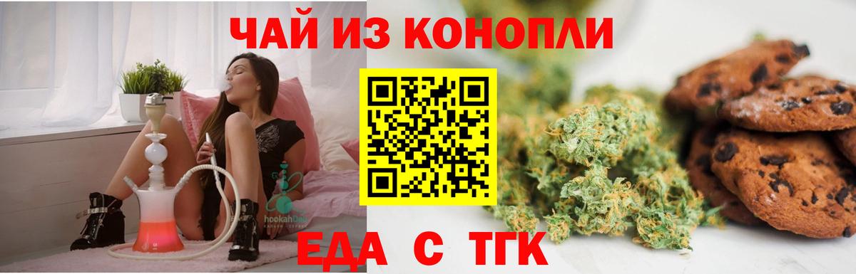 Новошахтинск  Cannafood конопля  Вход с VPN 
