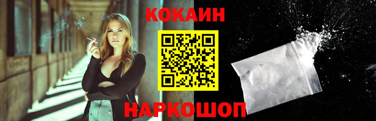 COCAIN Колумбийский Новошахтинск
