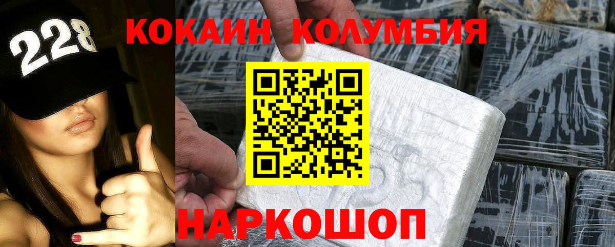 Кокаин VHQ  Вход с VPN  КОКАИН VHQ  Новошахтинск 