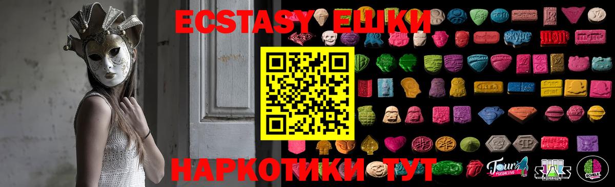 Экстази бентли  Вход с VPN  Ecstasy  ЭКСТАЗИ 280 MDMA  Новошахтинск 