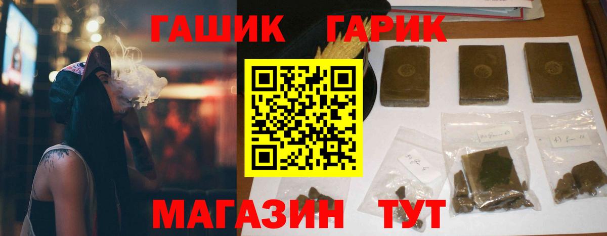 где купить   ГАШИШ Premium  Вход с VPN  Гашиш индика сатива  Новошахтинск 