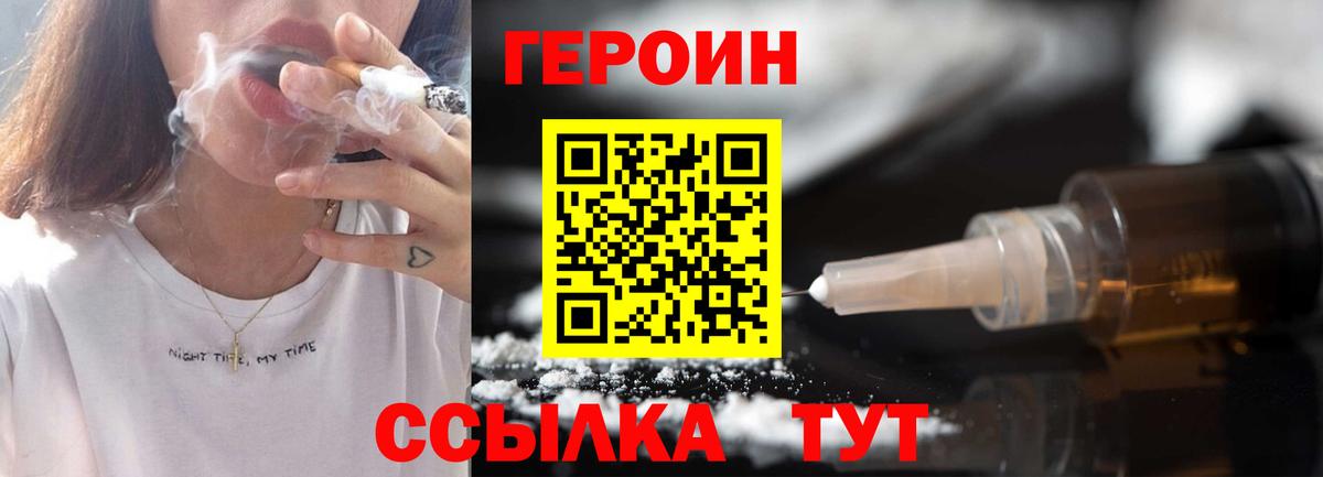 ГЕРОИН афганец Новошахтинск