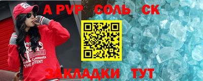 a pvp Славгород