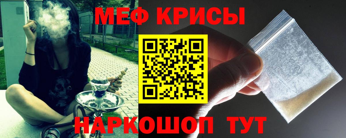 МЕФ VHQ  Вход с VPN  Мефедрон  Новошахтинск  Мефедрон 