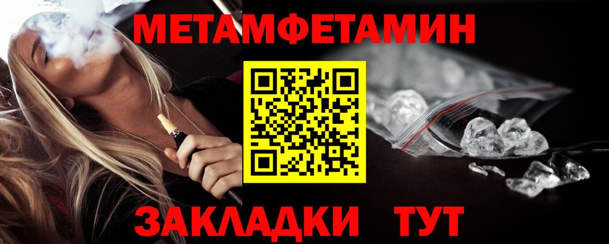 Метамфетамин кристалл Новошахтинск