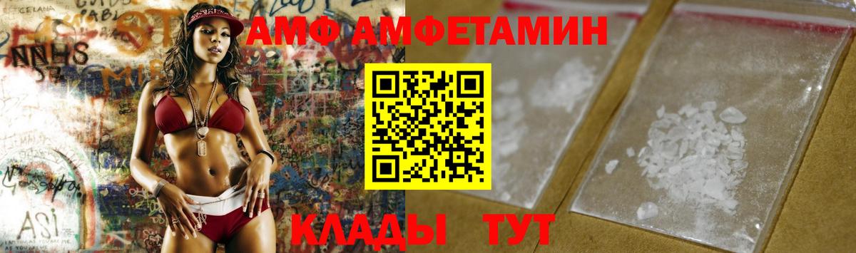 Первитин кристалл  Вход с VPN  Новошахтинск  МЕТАМФЕТАМИН  Первитин кристалл 