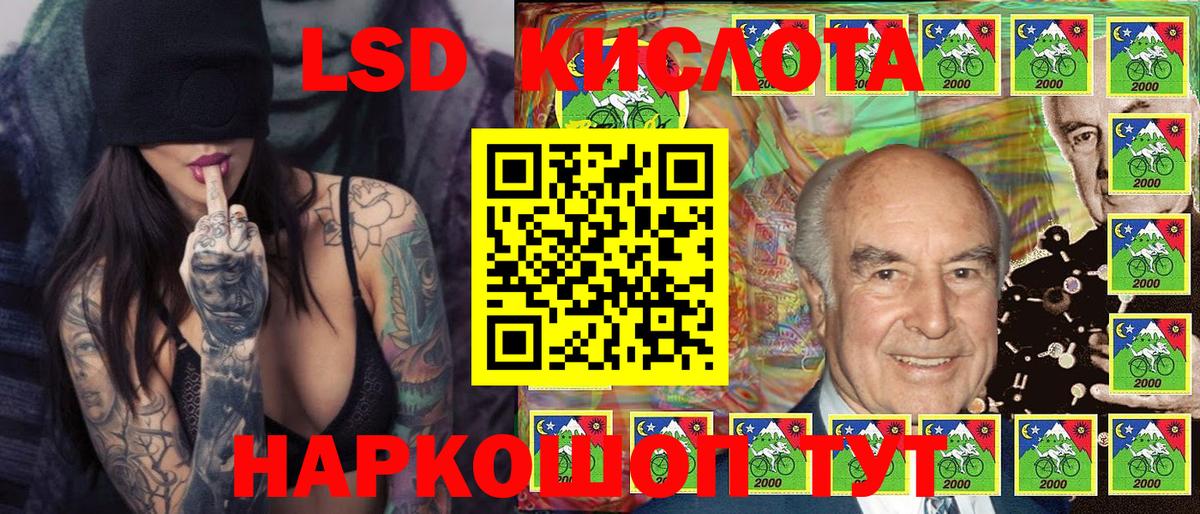 Марки N-bome 1,5мг Новошахтинск