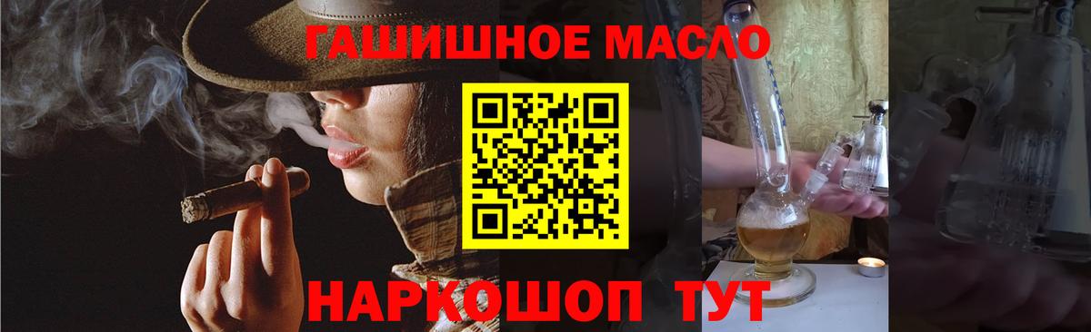 мега маркетплейс  Дистиллят ТГК концентрат  Вход с VPN  Новошахтинск 