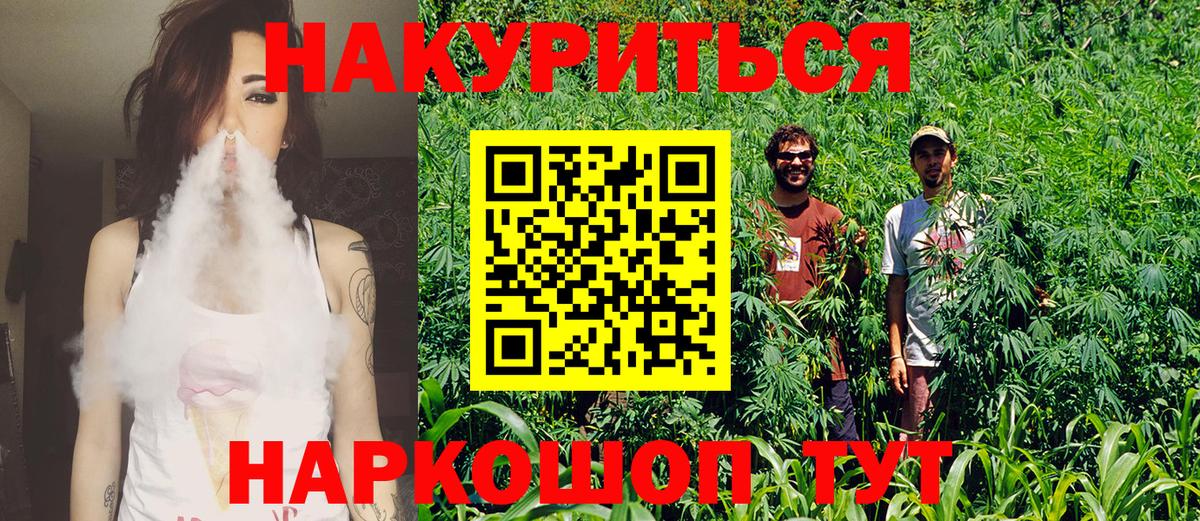 Бошки марихуана AK-47  МАРИХУАНА Ganja  Новошахтинск  Бошки Шишки ГИДРОПОН  Бошки марихуана LSD WEED  Вход с VPN 