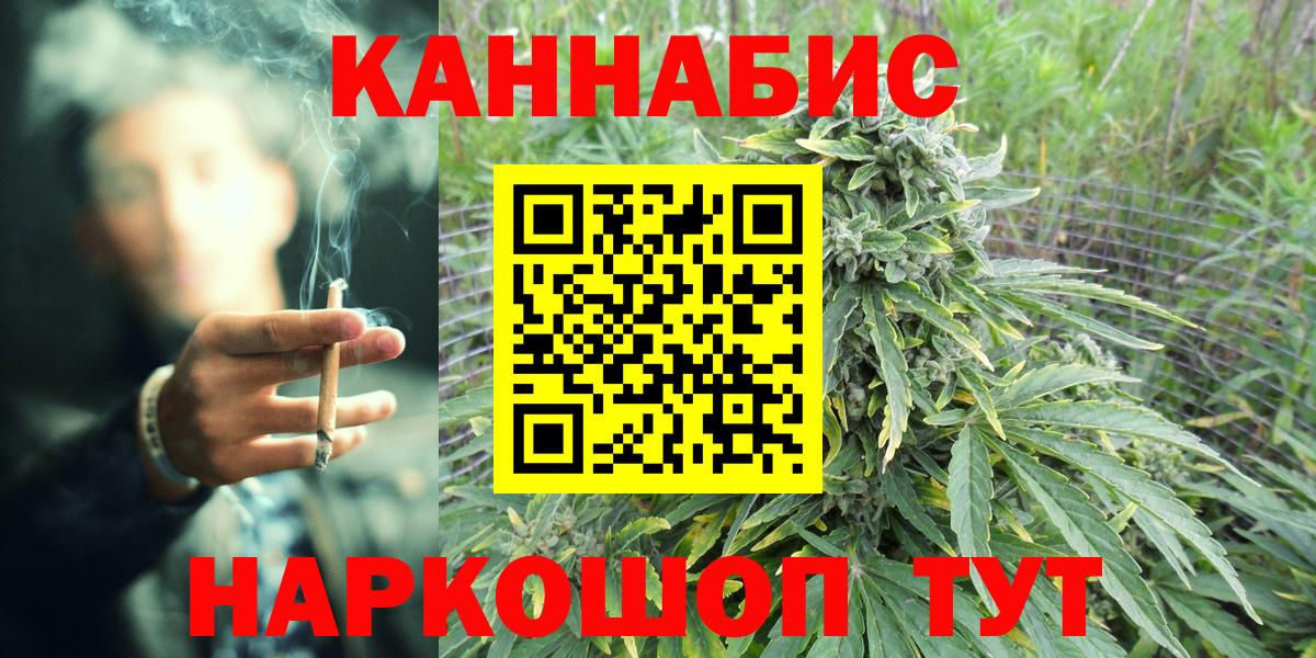 Канабис White Widow Новошахтинск